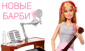 Новинки кукол Барби: Girls Music и Girls Camping