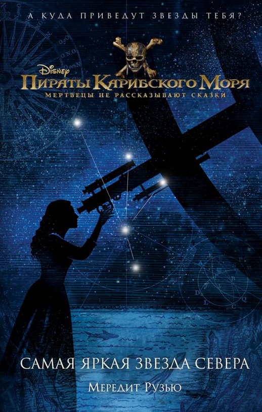 Книги для девочек 2017: Новинки мая Книги для девочек 2017: Новинки мая