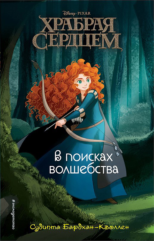 Книги для девочек 2017: Новинки мая Книги для девочек 2017: Новинки мая