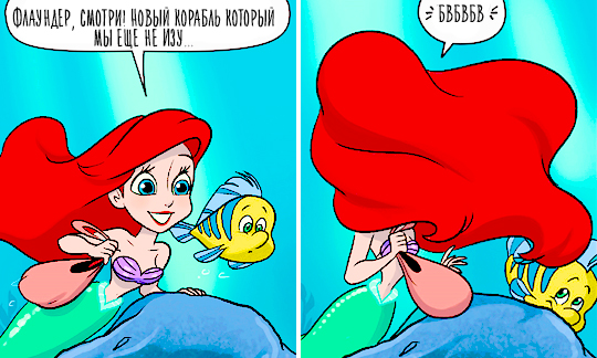 Мини комиксы: Дисней Принцессы против волос