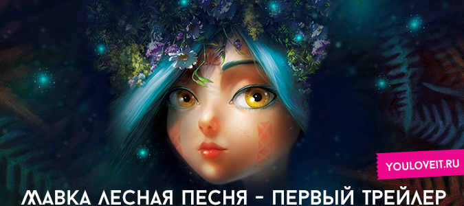 Мавка Лесная Песня Мавка Лесная Песня