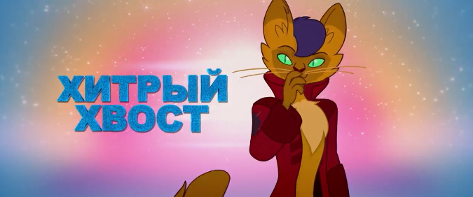 Трейлер мультфильма Мой Маленький Пони в кино на русском