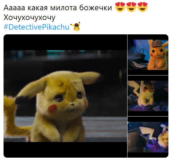 Как интернет отреагировал на трейлер фильма "Покемон: Детектив Пикачу"