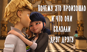 Леди Баг и Супер Кот 3 сезон: Краткий пересказ событий новой серии «Кукловод 2», или что же Адриан сказал Маринетт