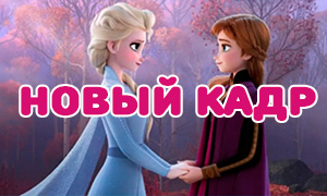 Анна и Эльза держатся за руки в мультфильме «Холодное Сердце 2» и предыдущих частях