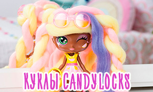 Большие куклы Candylocks с ароматизированными волосами - сахарные милашки Мэри и Лэйси