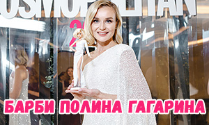 Полина Гагарина стала героиней линейки Barbie Role Models