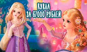 Кукла Рапунцель за 67000 рублей 0_0. Дисней Принцессы в линейке БЖД кукол Super Dollfie