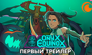Первый трейлер нового анимационного сериала Onyx Equinox, вдохновленного культурой Ацтеков