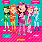 Альбом наклеек Panini Сказочный Патруль