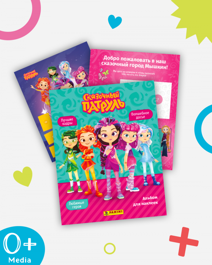 Panini Сказочный Патруль