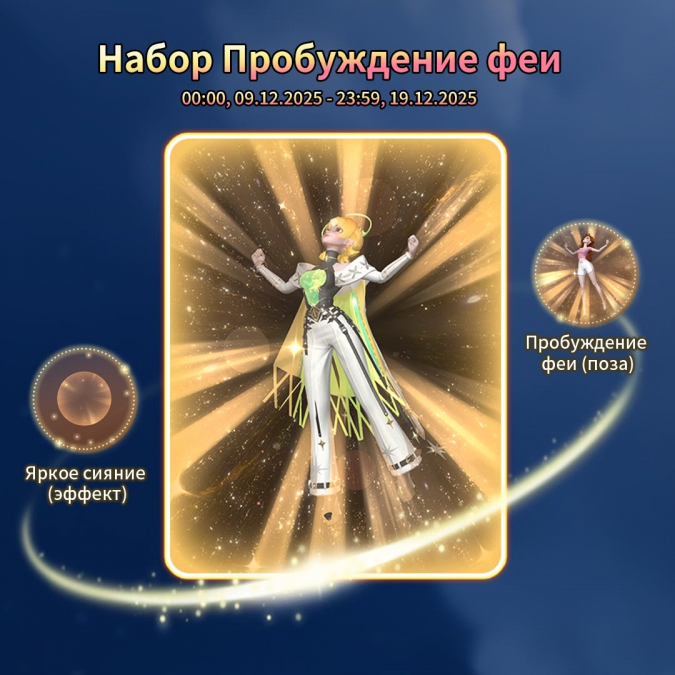 Коллаборация Time Princess x Winx Club