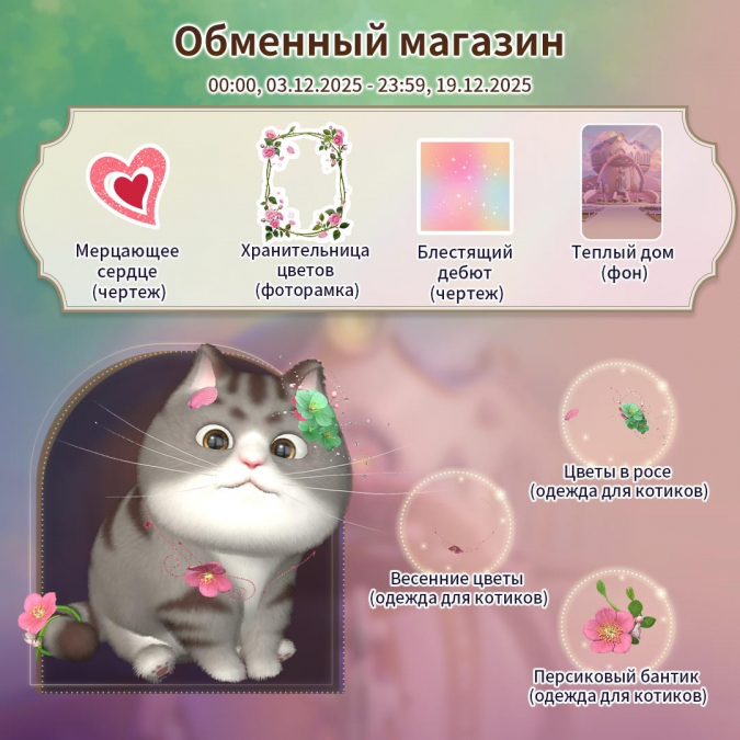 Коллаборация Time Princess x Winx Club