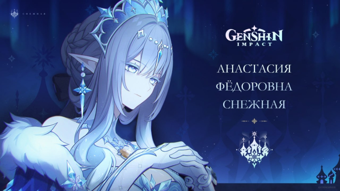 Царица Анастасия Федоровна Снежная